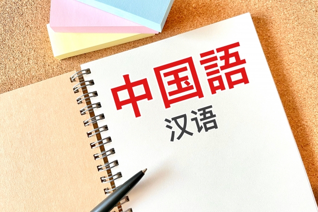 中国語が分からないけど大丈夫？