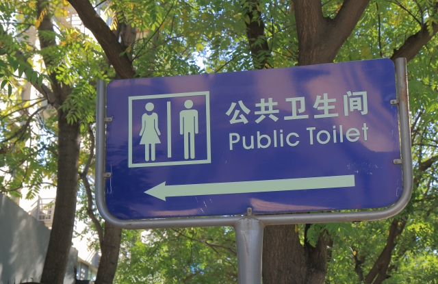 上海のトイレ