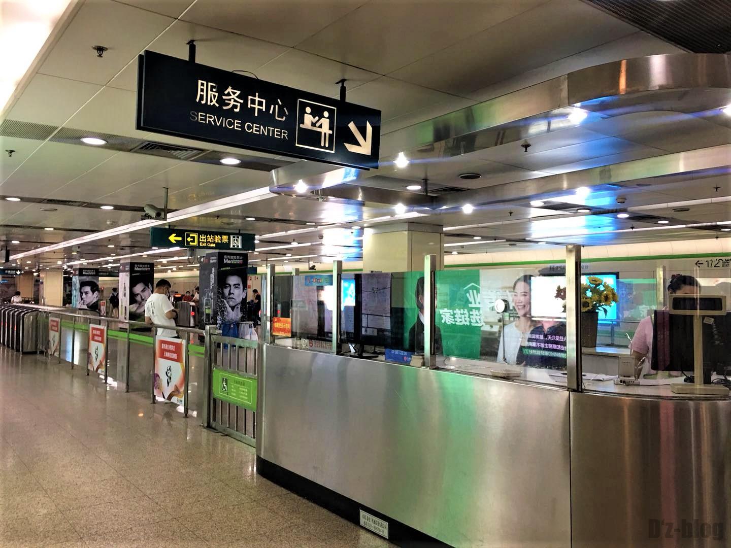 上海地下鉄　レセプション付近