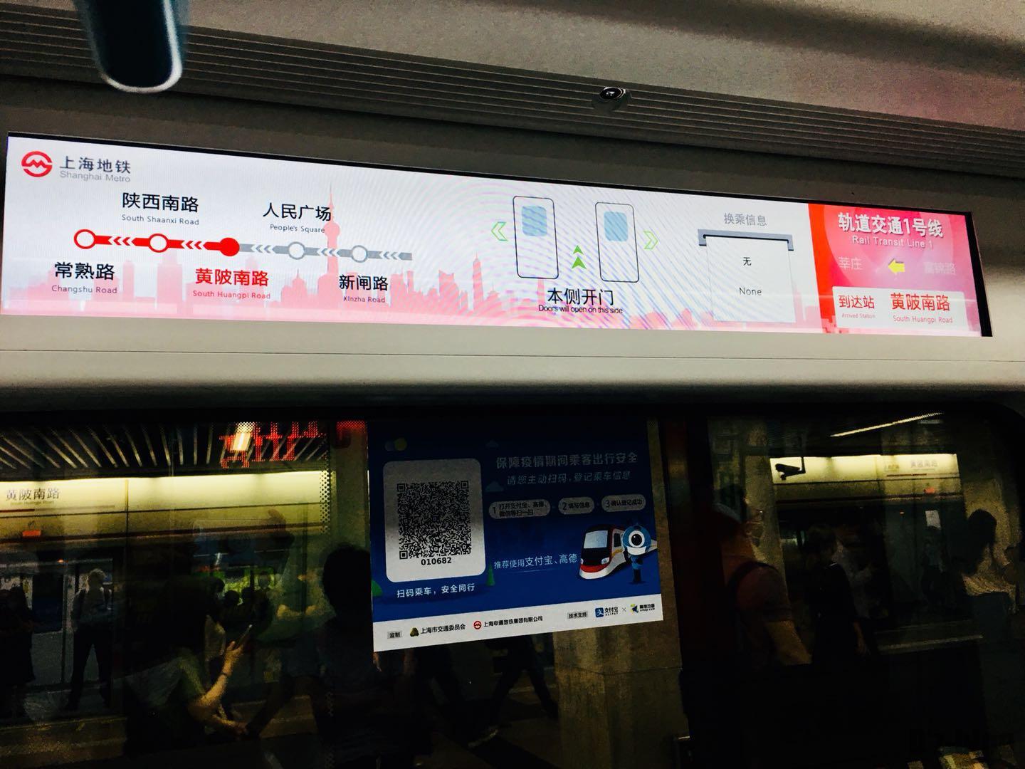 上海地下鉄　ドアモニター