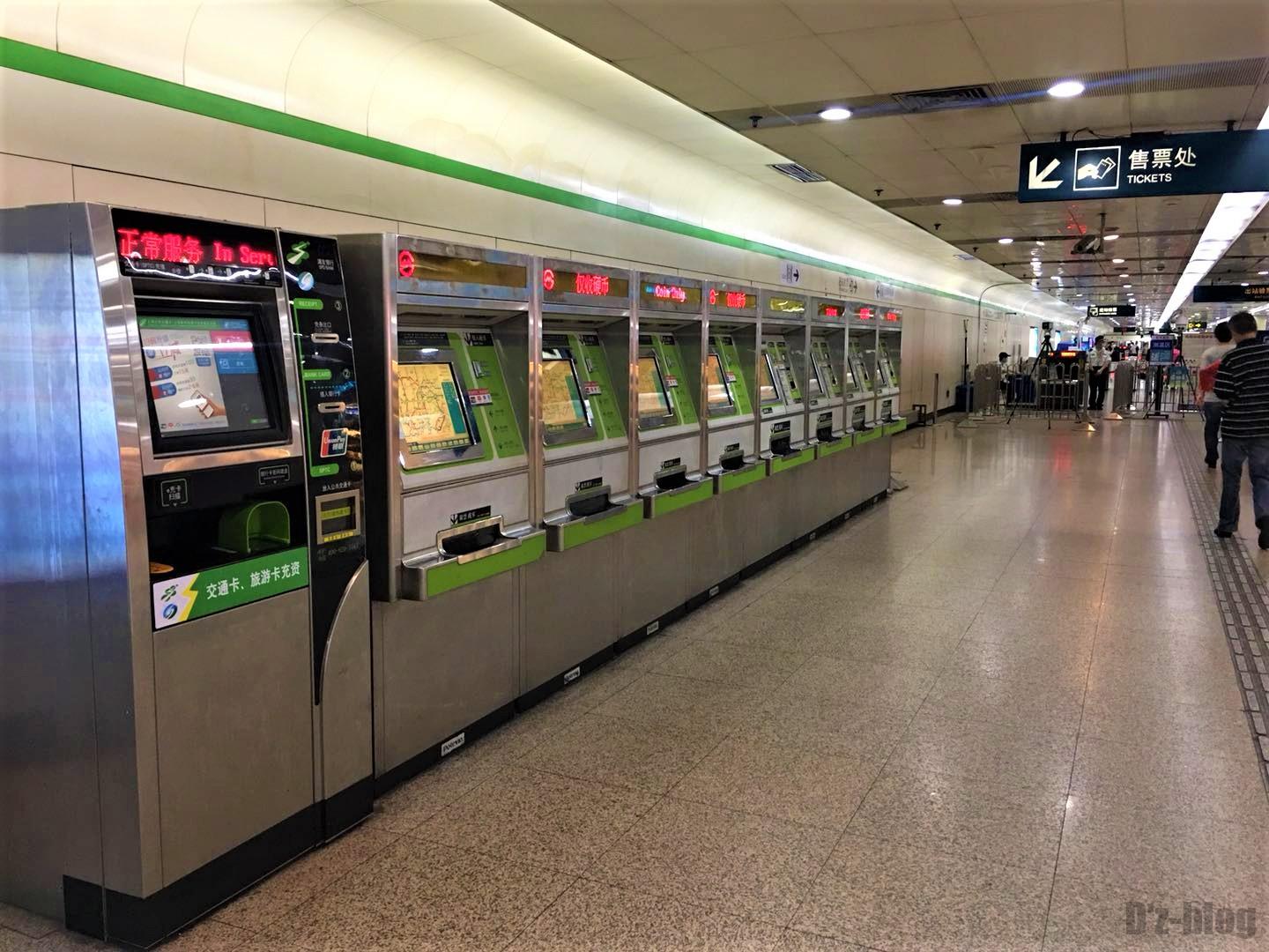 上海地下鉄の券売機