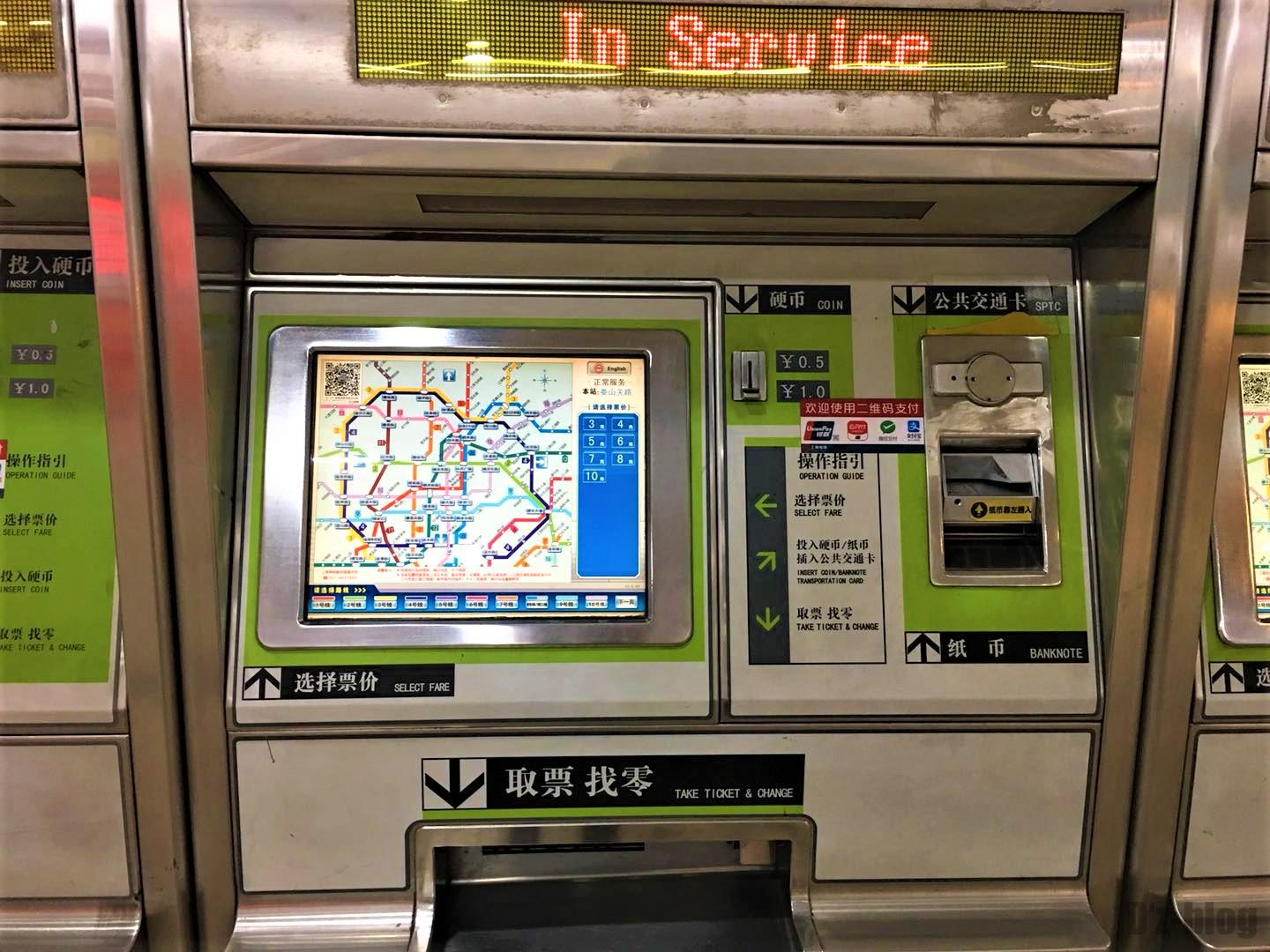上海地下鉄券売機　正面