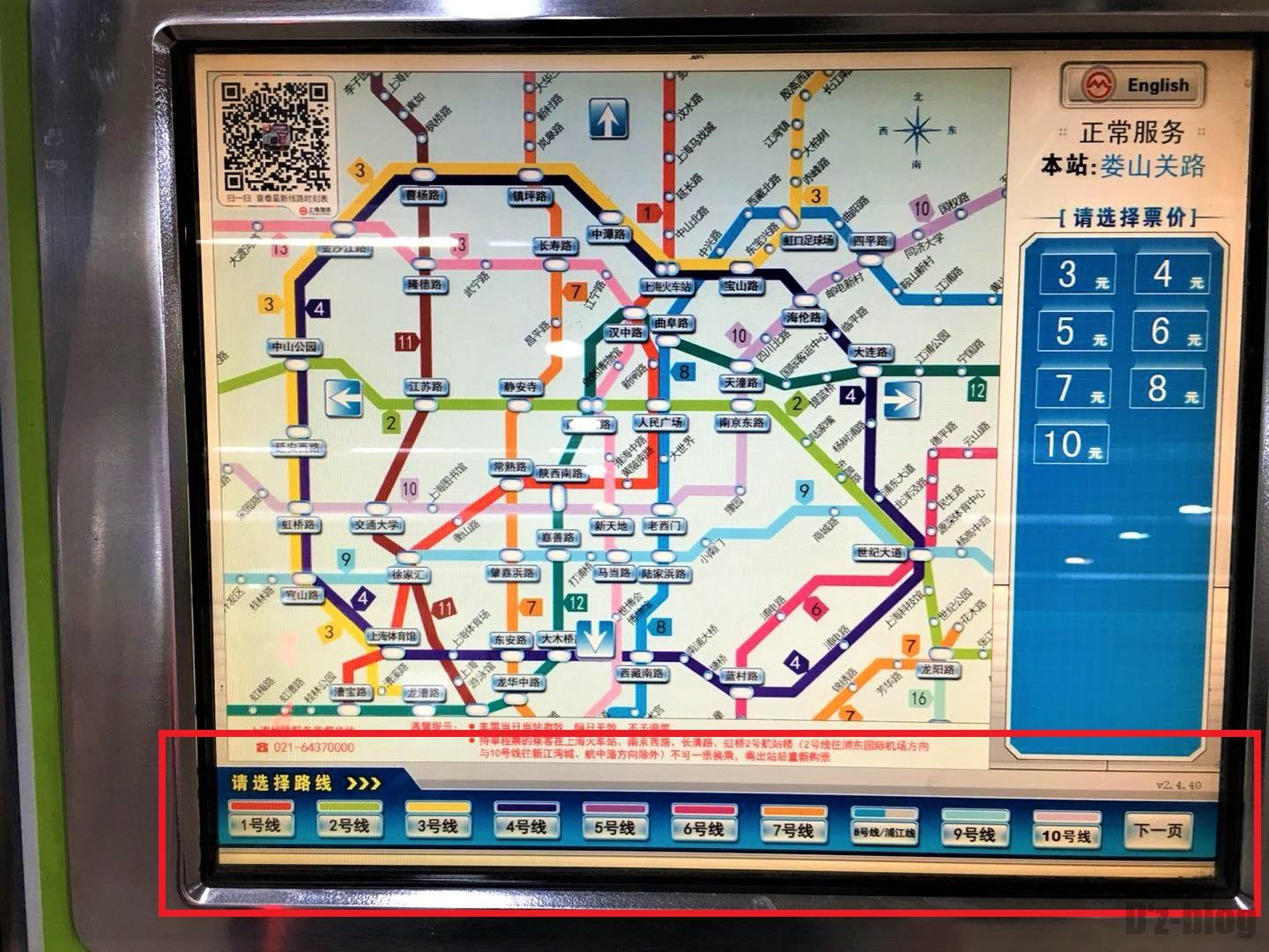 上海地下鉄券売機　画面