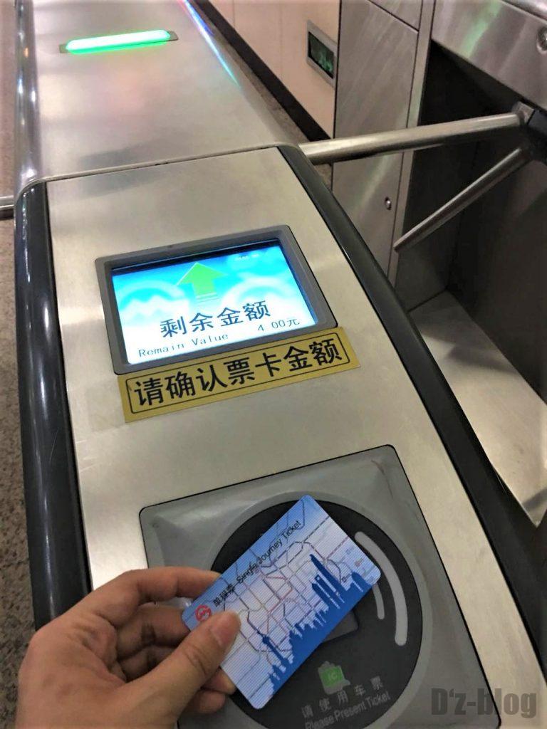 上海地下鉄　改札