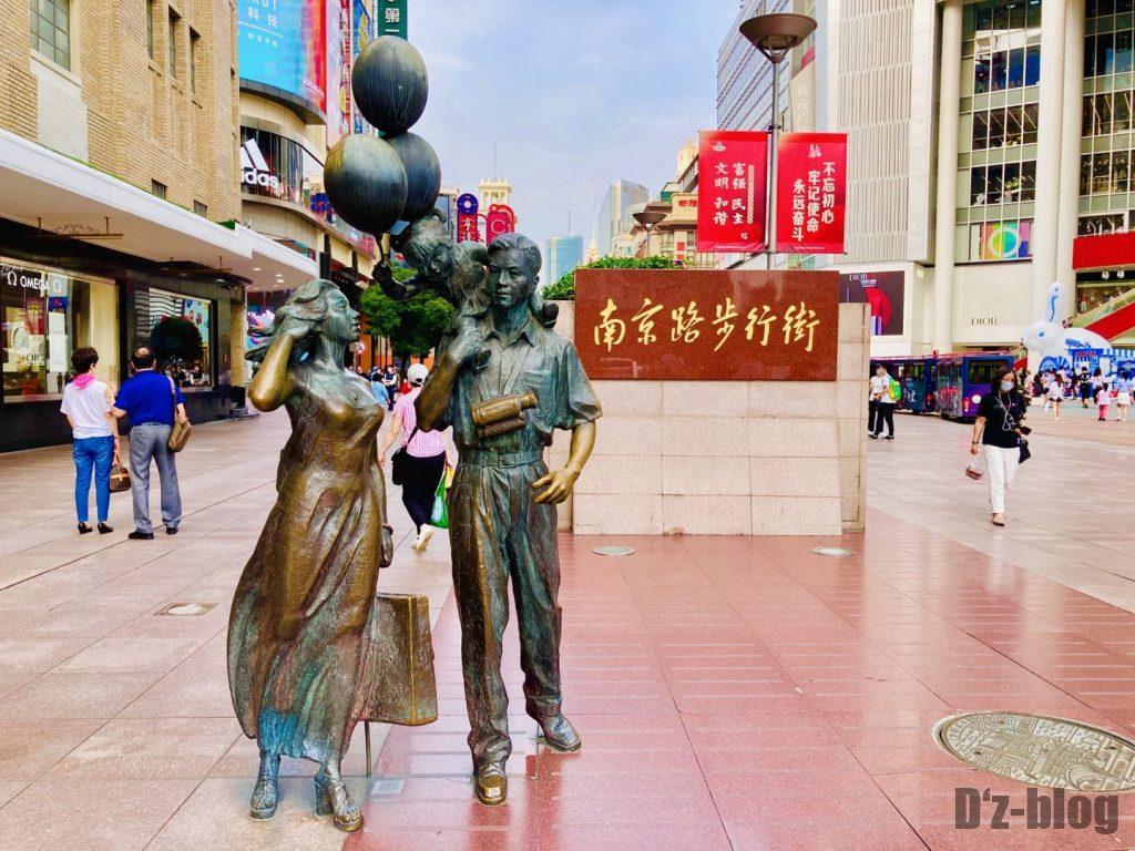 南京東路入口