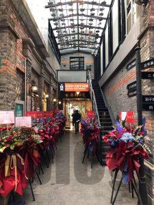 田子坊 新装開店