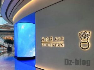 柿和縁