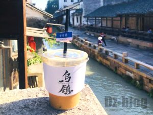 烏鎮とミルクティー