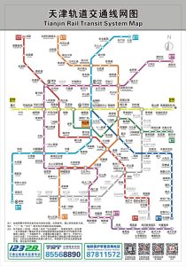 天津地下鉄路線図