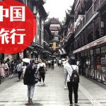 中国旅行のプロが厳選！おすすめ観光都市ランキング