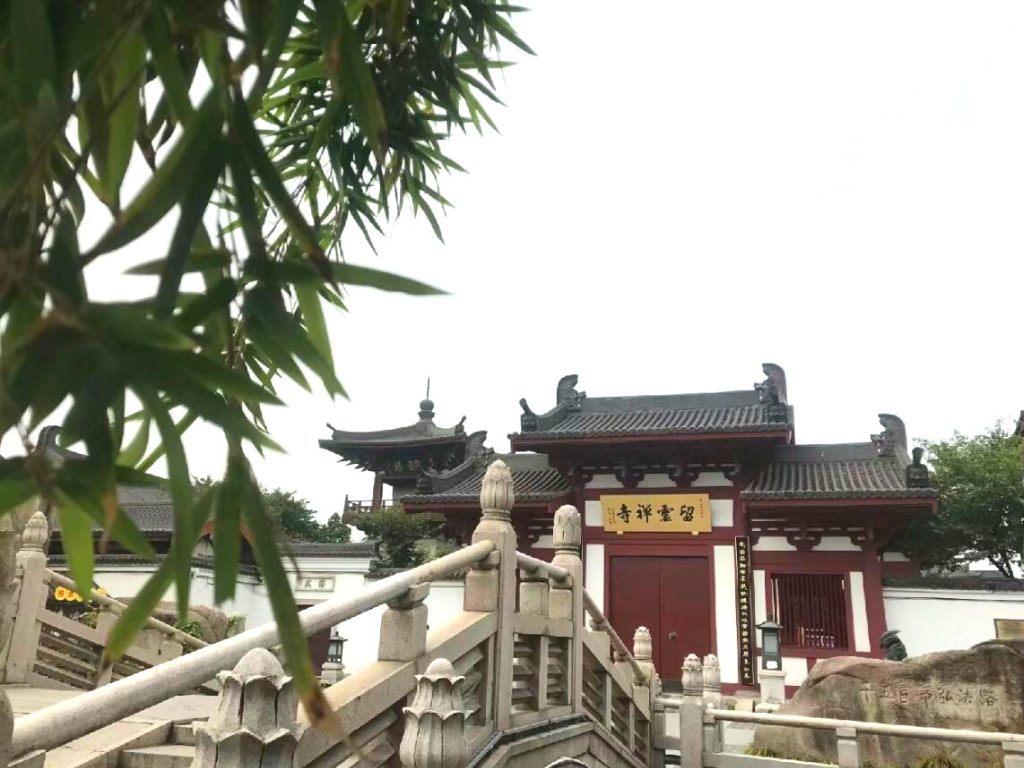 留雲禅寺
